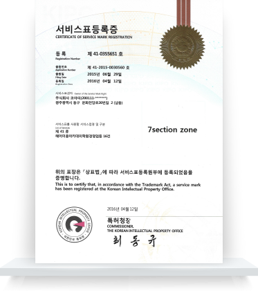 서비스표등록(제41-0355651호)