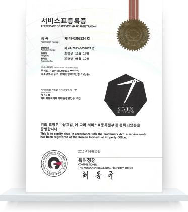 서비스표등록(제41-0368324호)