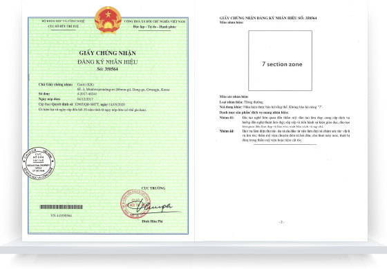 상표등록(VN 4-0305064)