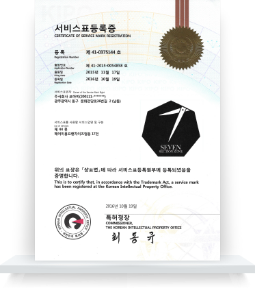 서비스표등록(제41-0364235호)
